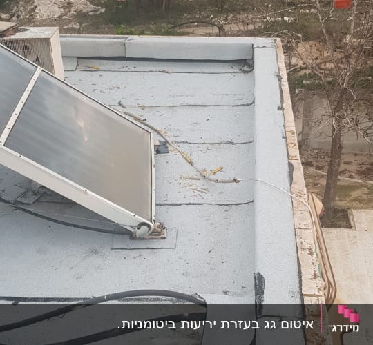 גג אטום עם יריעות ביטומניות וסוללה סולארית